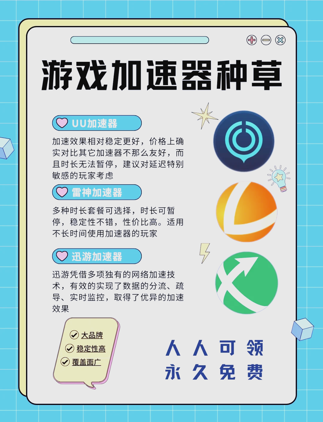 旋风加速度器官网最新下载2023，旋风加速度器官网最新下载2023下载地址