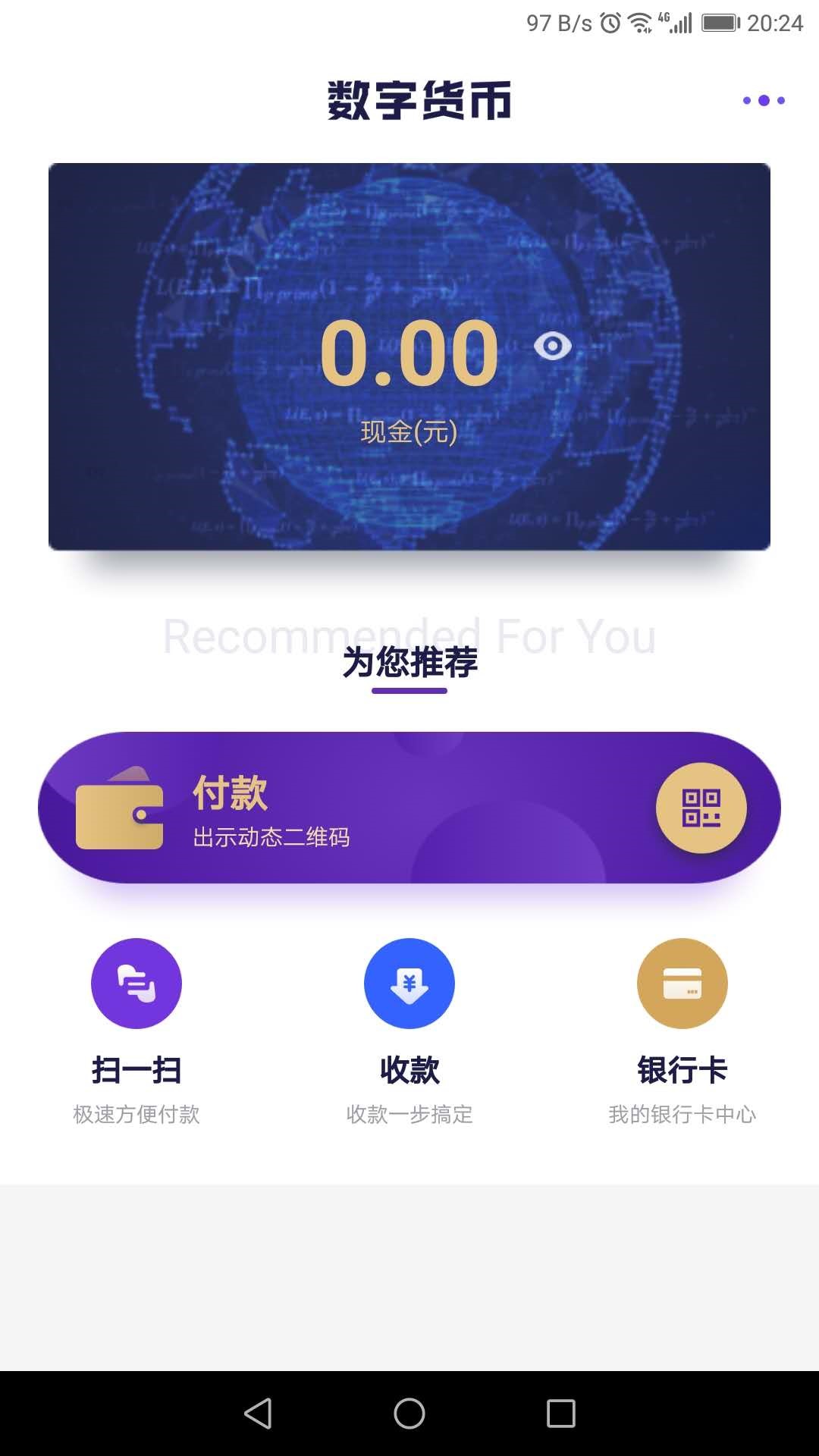 YZPAY数字钱包下载，yzpay钱包app安装