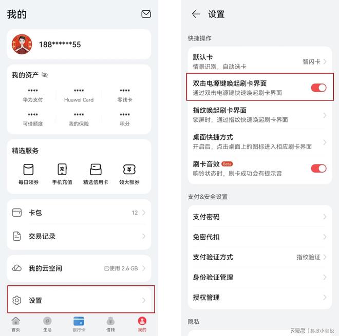 k宝钱包app正规吗，k宝是什么怎么使用支付额度