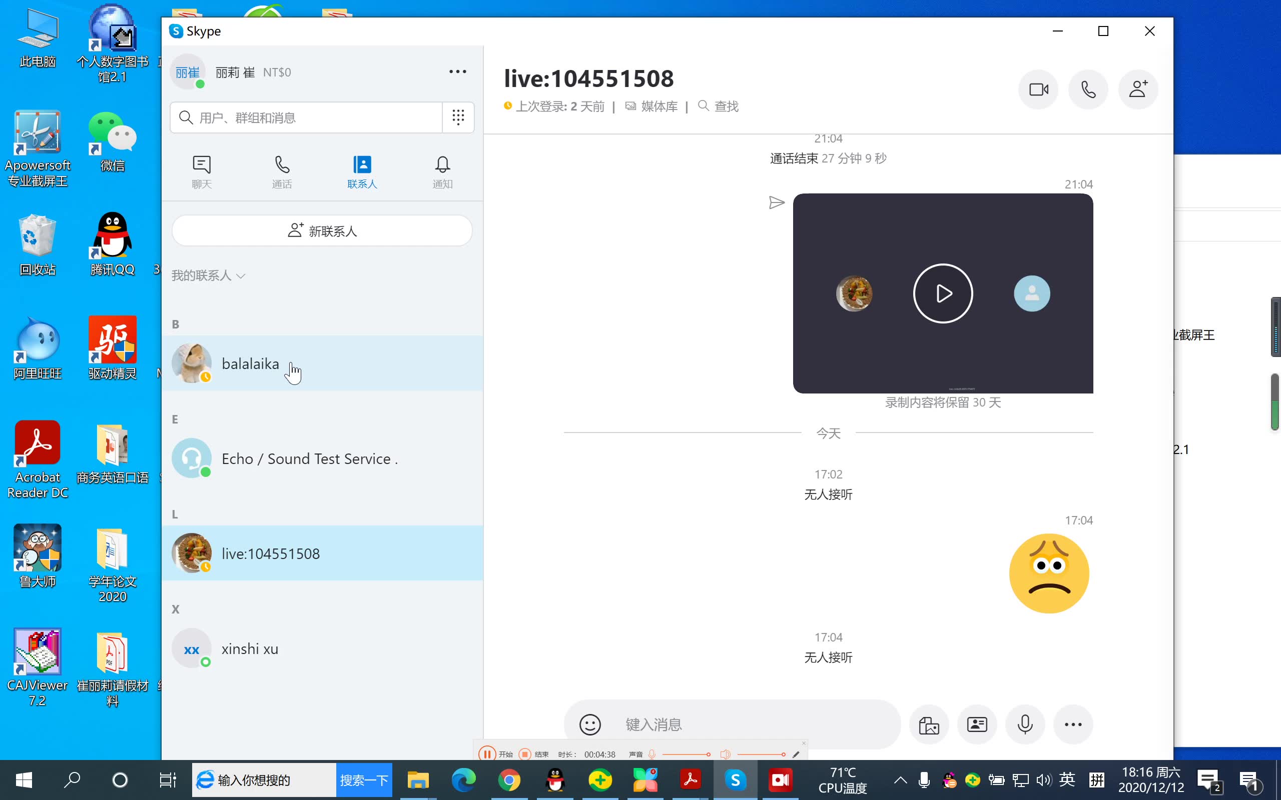 skype网页版聊天，skype for web