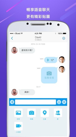 hey国际交友软件，hey国际聊天软件免费下载