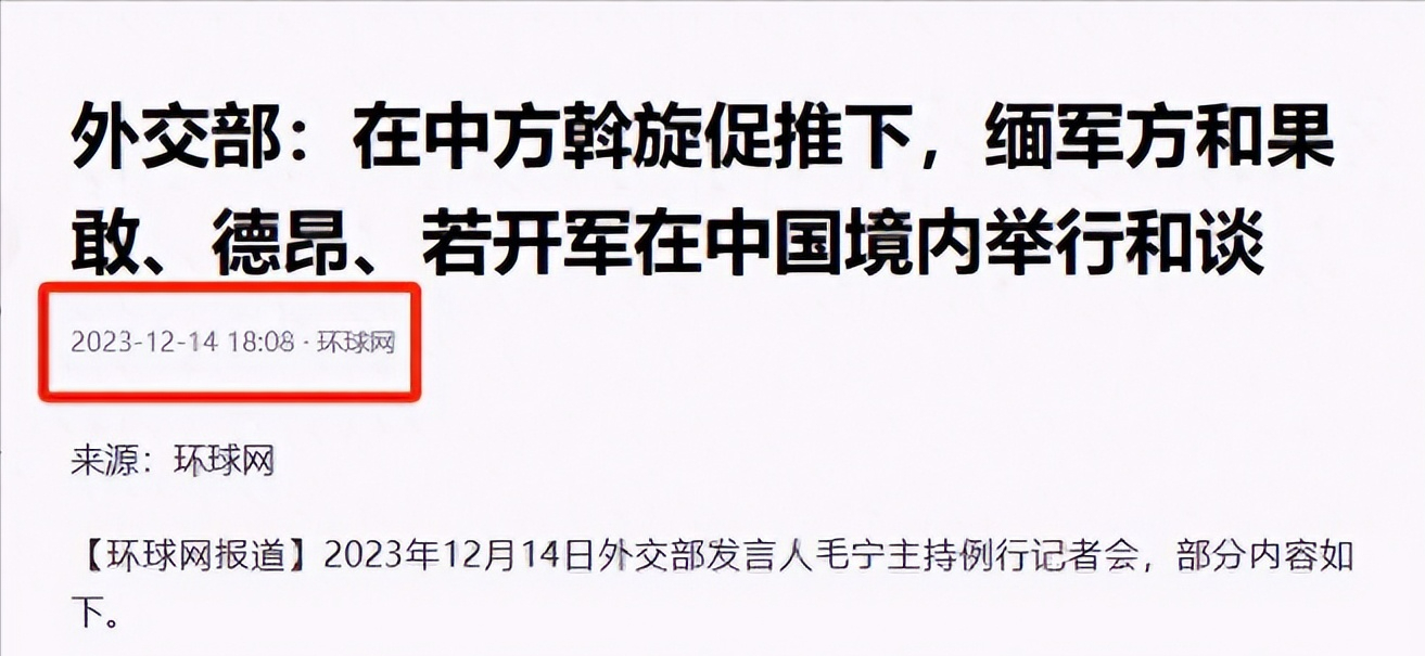 关于环球：中国斡旋中东为和平的信息