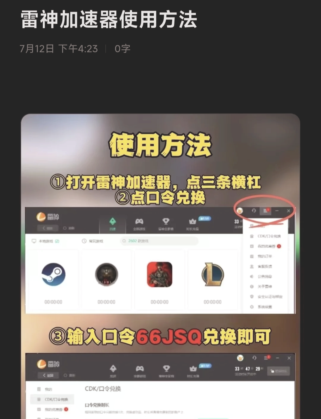 外网加速器哪个好用免费推荐使用的简单介绍