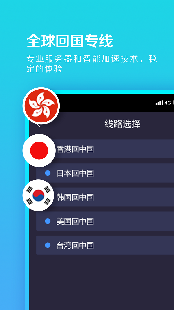 网页加速器免费永久，网页加速器免费版官方
