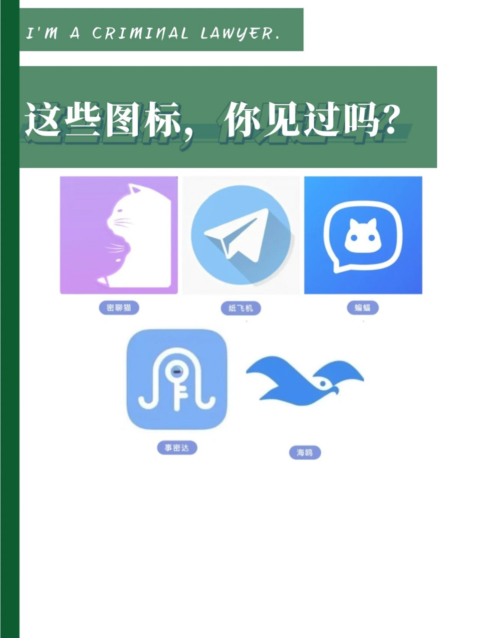 密聊猫最新版本，密聊猫是免费的吗