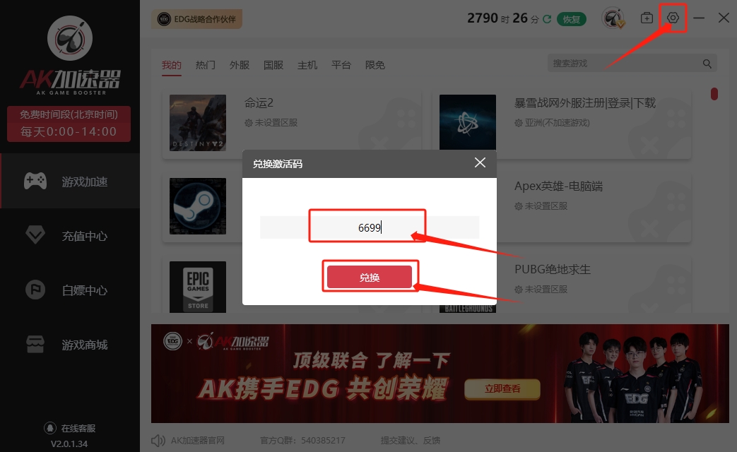 优途加速器永久免费，1优途加速器官方正版