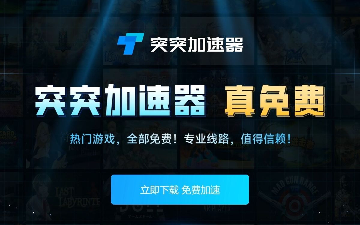 梯子加速器免费版全部加速的简单介绍