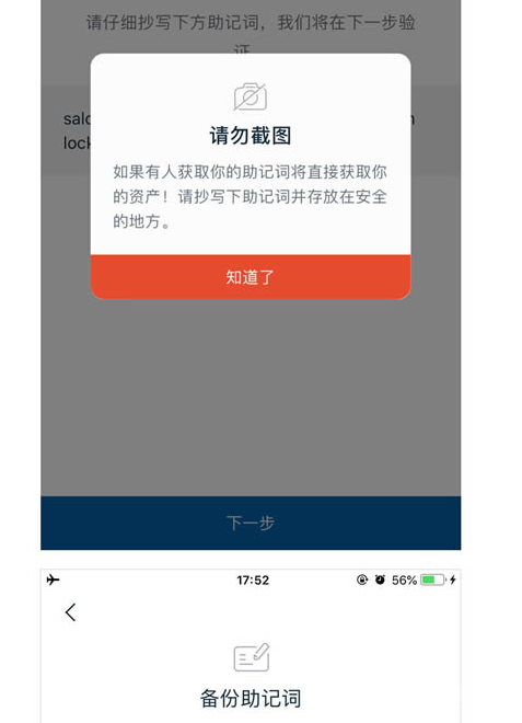 关于imtoken钱包多签怎么解除的信息