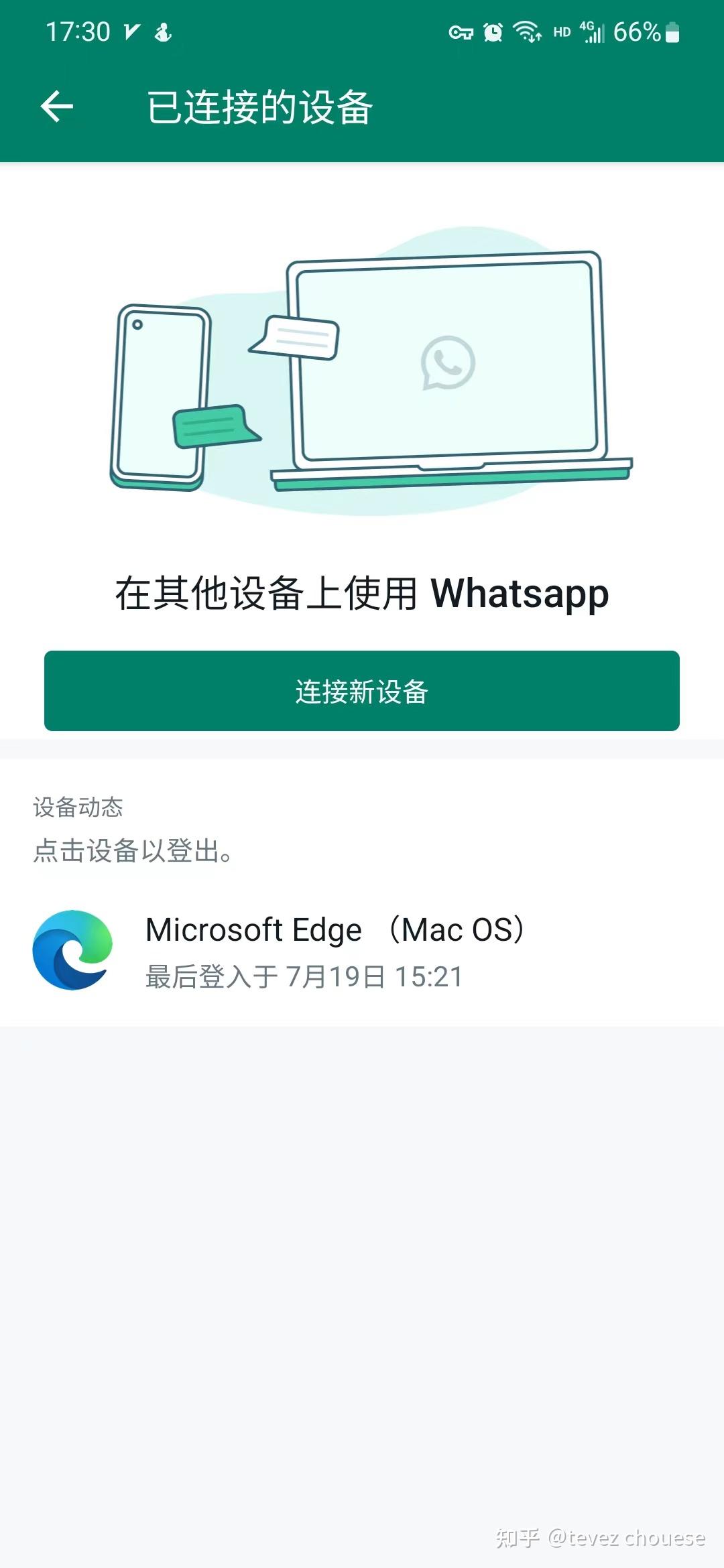 包含电脑怎么打开whatsapp的词条