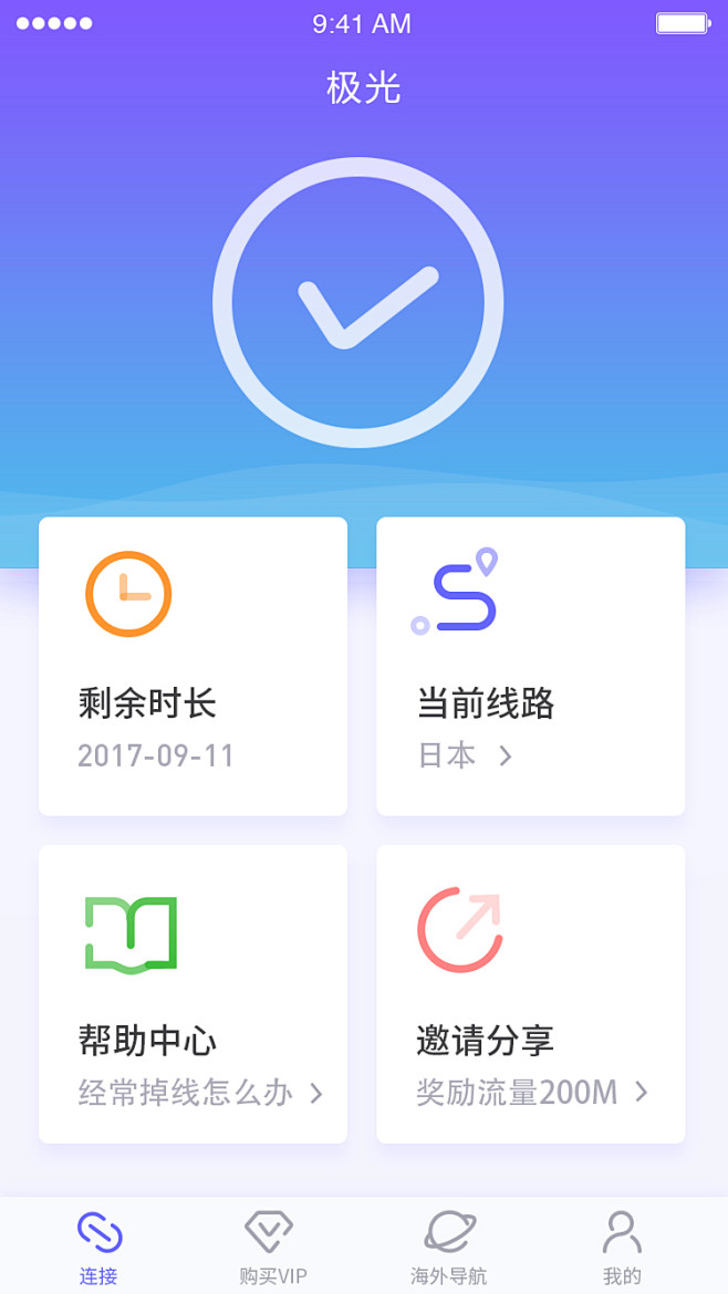 包含海外梯子加速器app免费版的词条