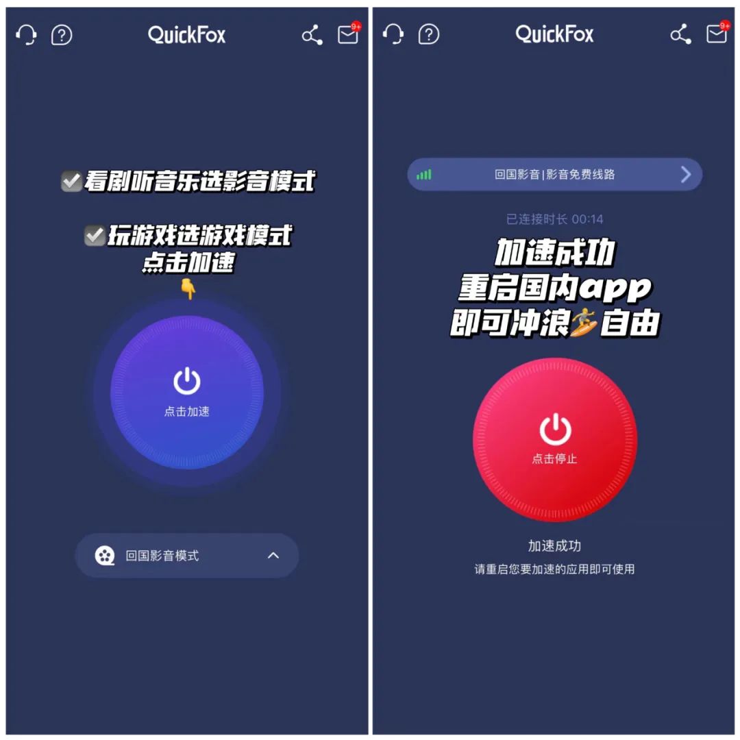 包含海外梯子加速器app免费版的词条