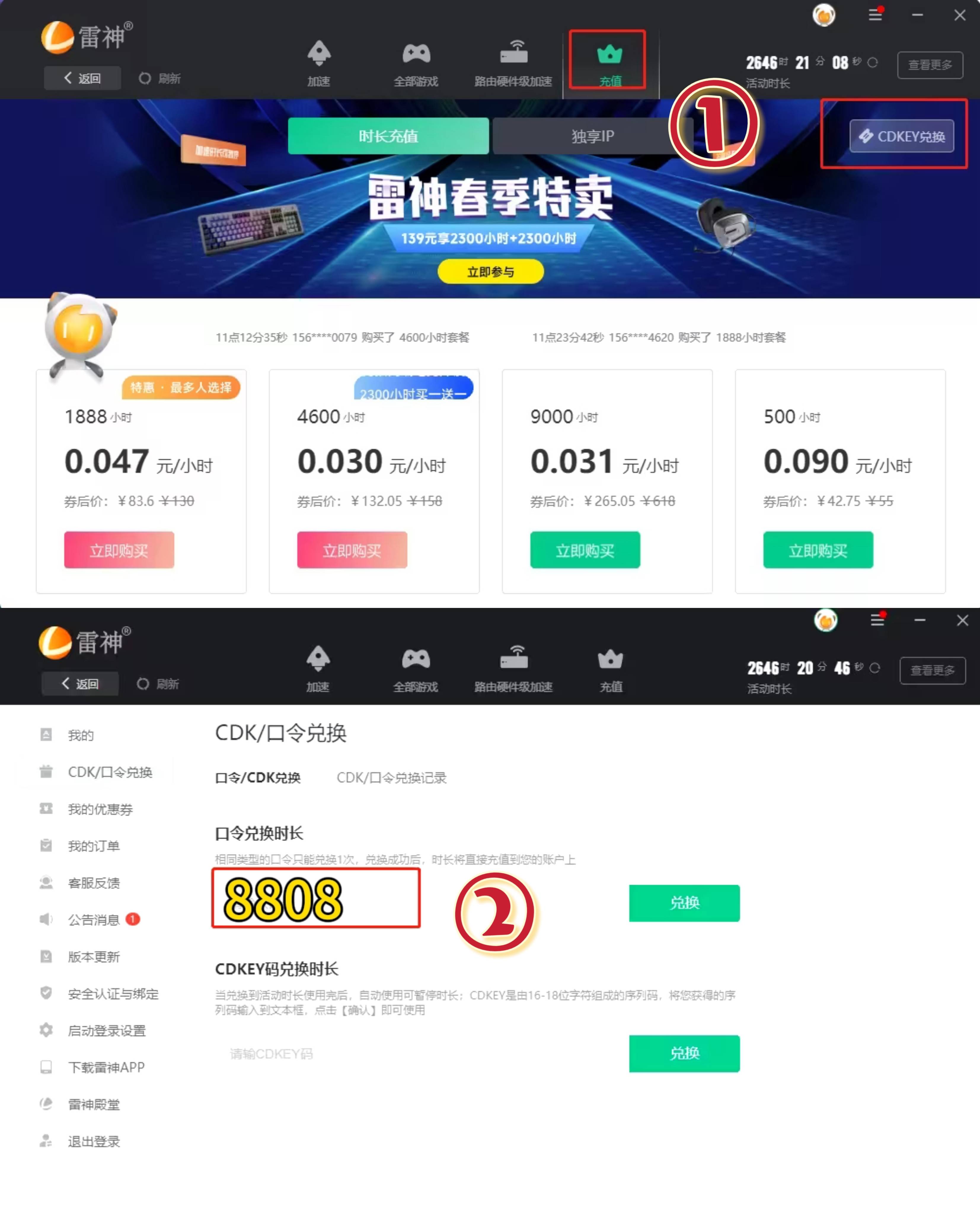 nn加速器和雷神加速器，雷神加速器和雷神nn加速器什么区别