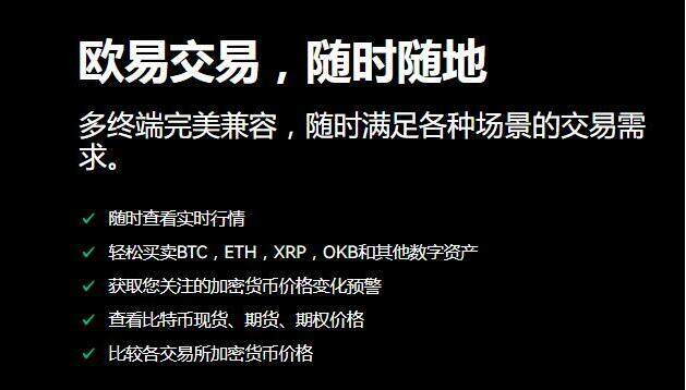 欧意交易平台合法吗，正常买卖usdt赚差价犯法吗