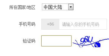 怎么知道我的验证码，怎么知道我的验证码是谁的