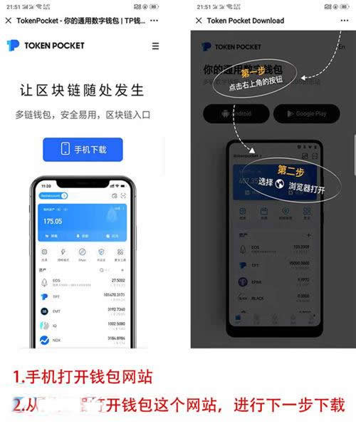 TokenPocket官网地址的简单介绍