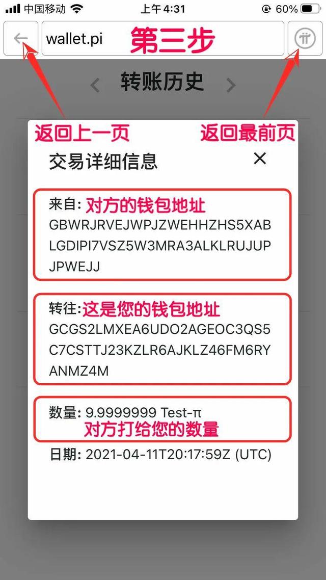 关于pi钱包下载安装视频教程的信息