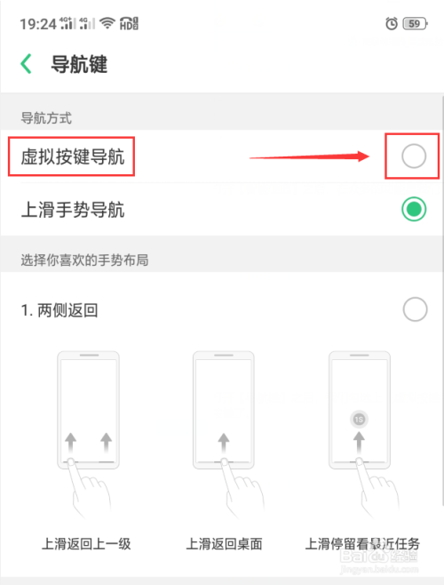 手机最底部三个按键怎么设置，手机最底部三个按键怎么设置vivo
