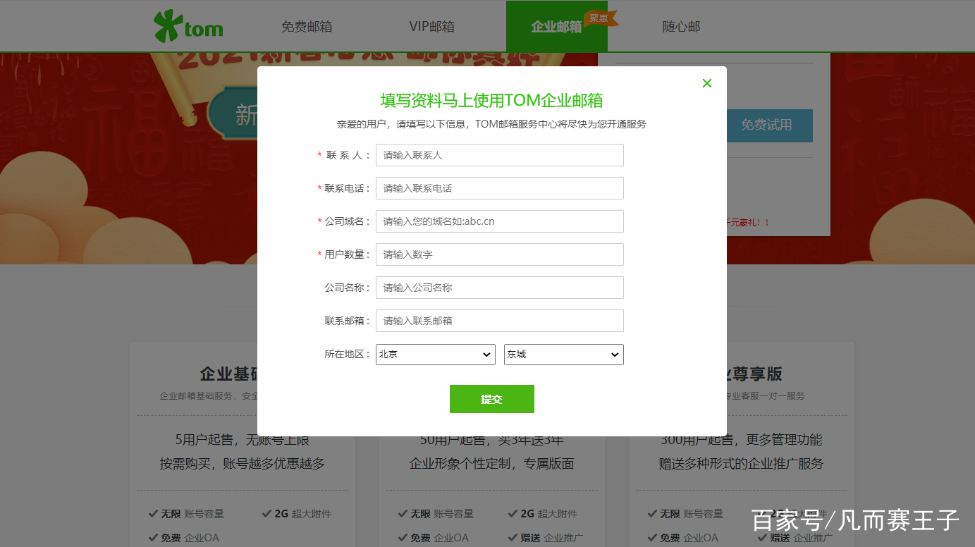 怎么建立自己的电子邮箱，怎么建立自己的电子邮箱地址