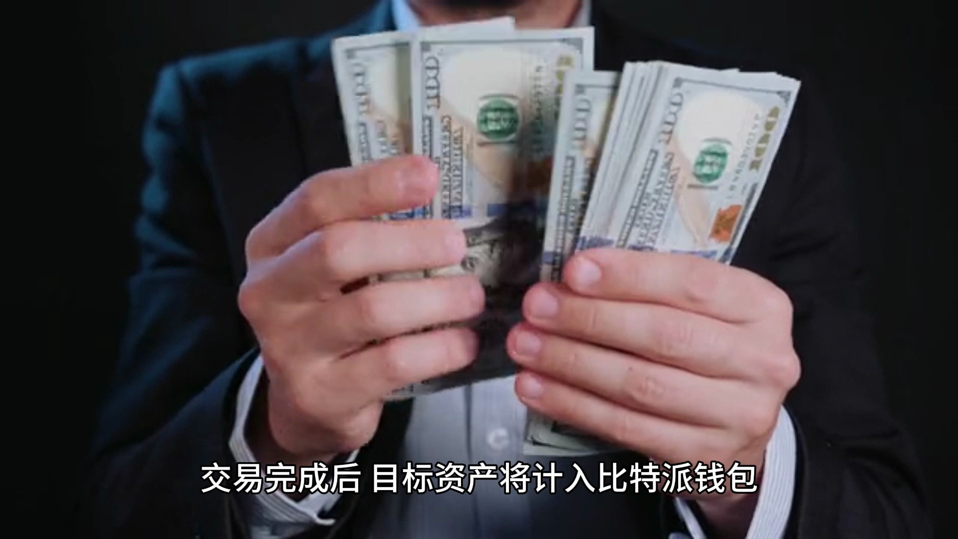 怎么买比特派的TRX，比特派里的钱怎么提现人民币