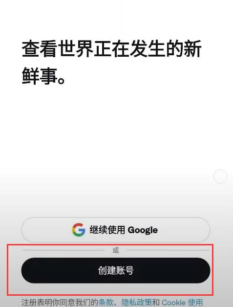 安卓手机怎么下载推特教程，安卓手机如何下载推特并使用