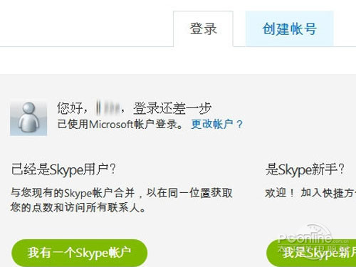 Skype可以卸载吗，skypeforbusiness可以卸载吗