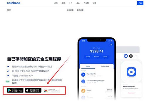 coinbase官网，coinbase官网下载app