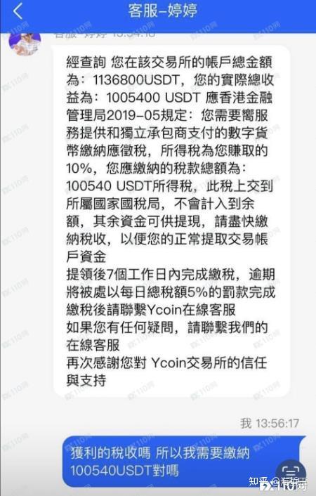 币赢交易所app是骗局吗，币赢交易所app是骗局吗安全吗