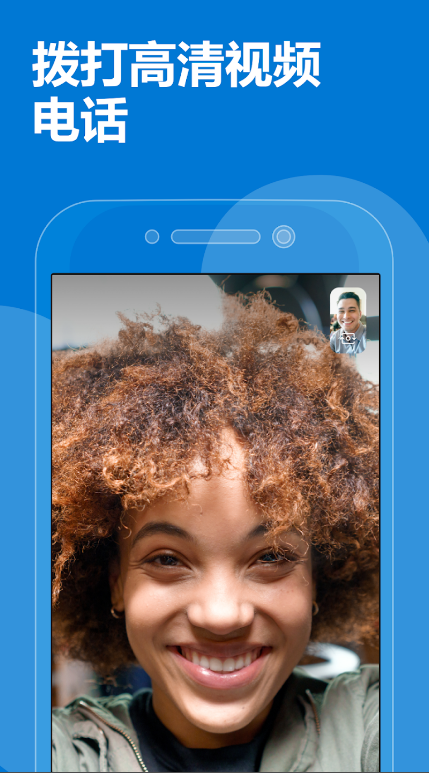 skypebusiness下载，skype download apk