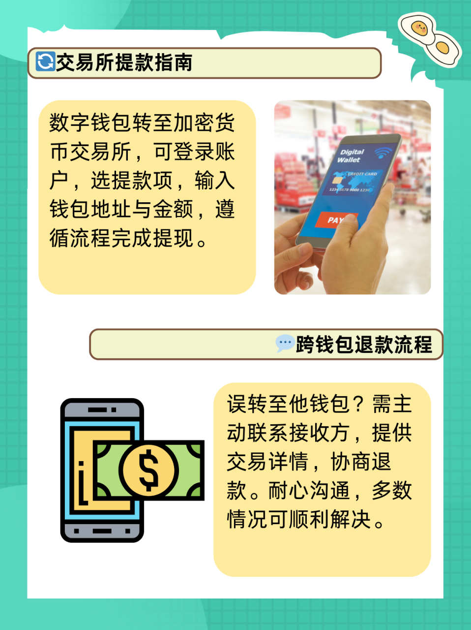 怎么把币从交易所转到钱包，交易所的币怎么转到imtoken钱包