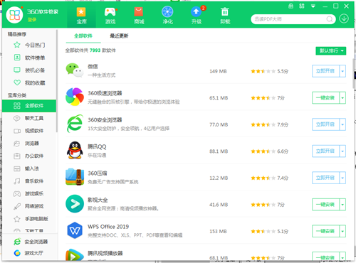 最新版360下载安装，最新版360下载安装到手机上