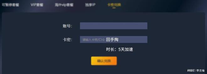 每天试用三小时vp加速器官网的简单介绍