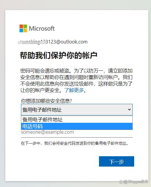 Skype是啥软件，skype是啥软件是否安全