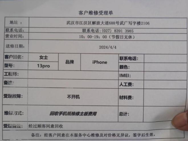 苹果iphone官网入口客服的简单介绍