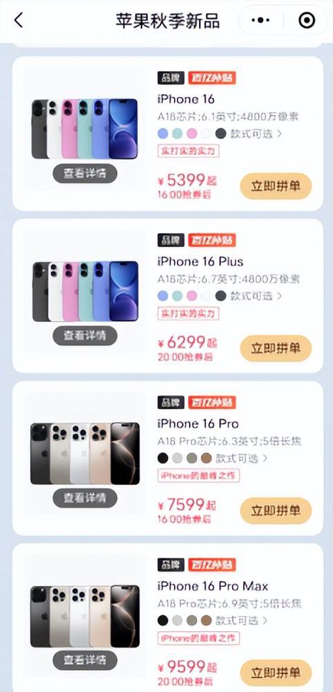 详细阅读:苹果iphone官网入口,苹果iphone官网入口15 苹果iphone官网入口,苹果iphone官网入口15