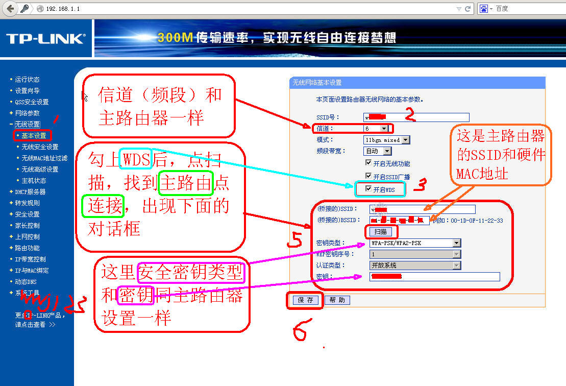 tplink无线桥接，TPLINK无线桥接卡在扫描中的原因解析
