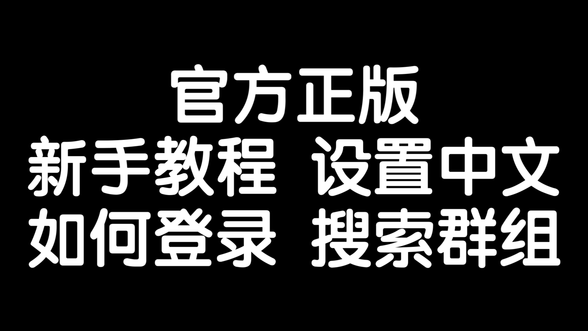 详细阅读:telegram登陆收不到sms,telegram收不到86短信验证 telegram登陆收不到sms,telegram收不到86短信验证