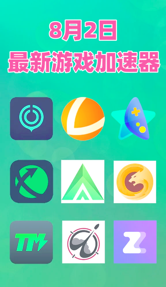 电脑版vp加速器，加速器在电脑上怎么用