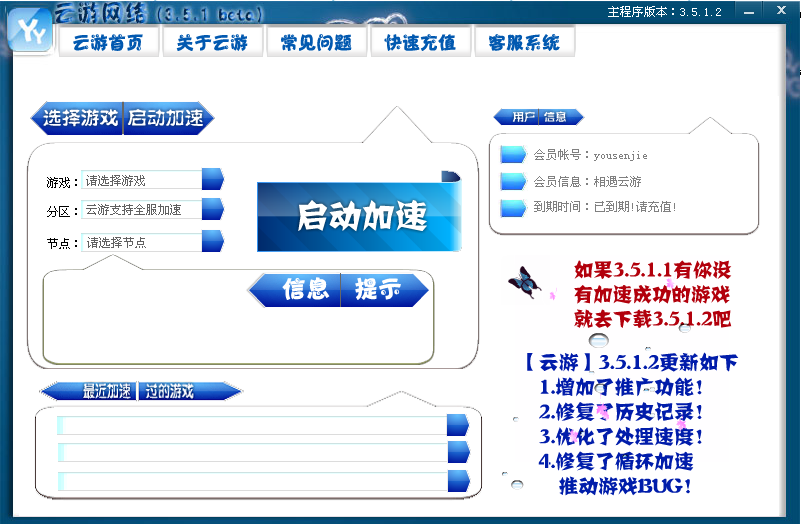 梯子加速器的应用功能在哪，梯子加速器的应用功能在哪找