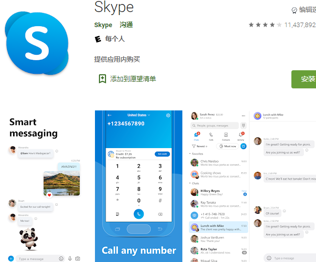 电脑里的skype有用吗，电脑的skype是什么软件