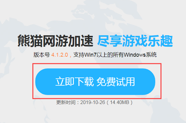 熊猫vp加速器网址，熊猫加速器官网怎么样