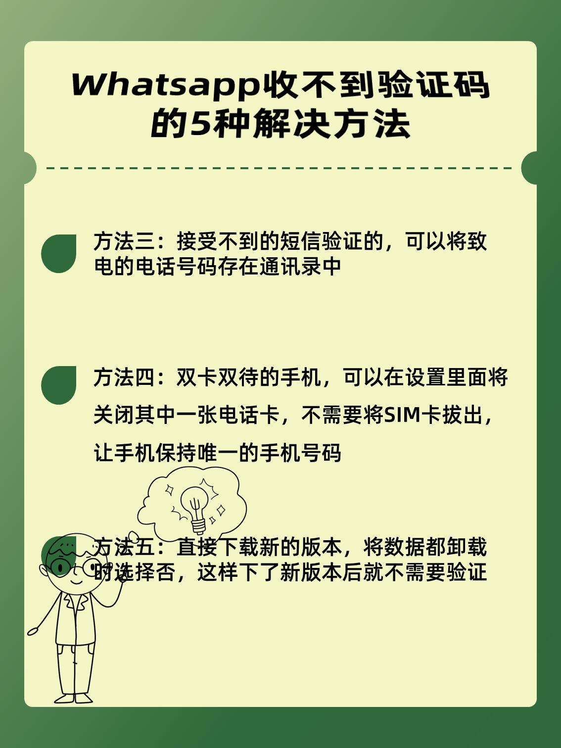 whatsapp无法收到验证短信，whatsapp收不到登录验证短信