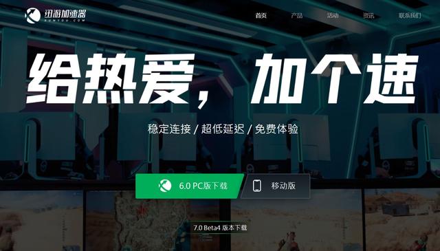 epic免费游戏加速器，epic加速器免费的加速器