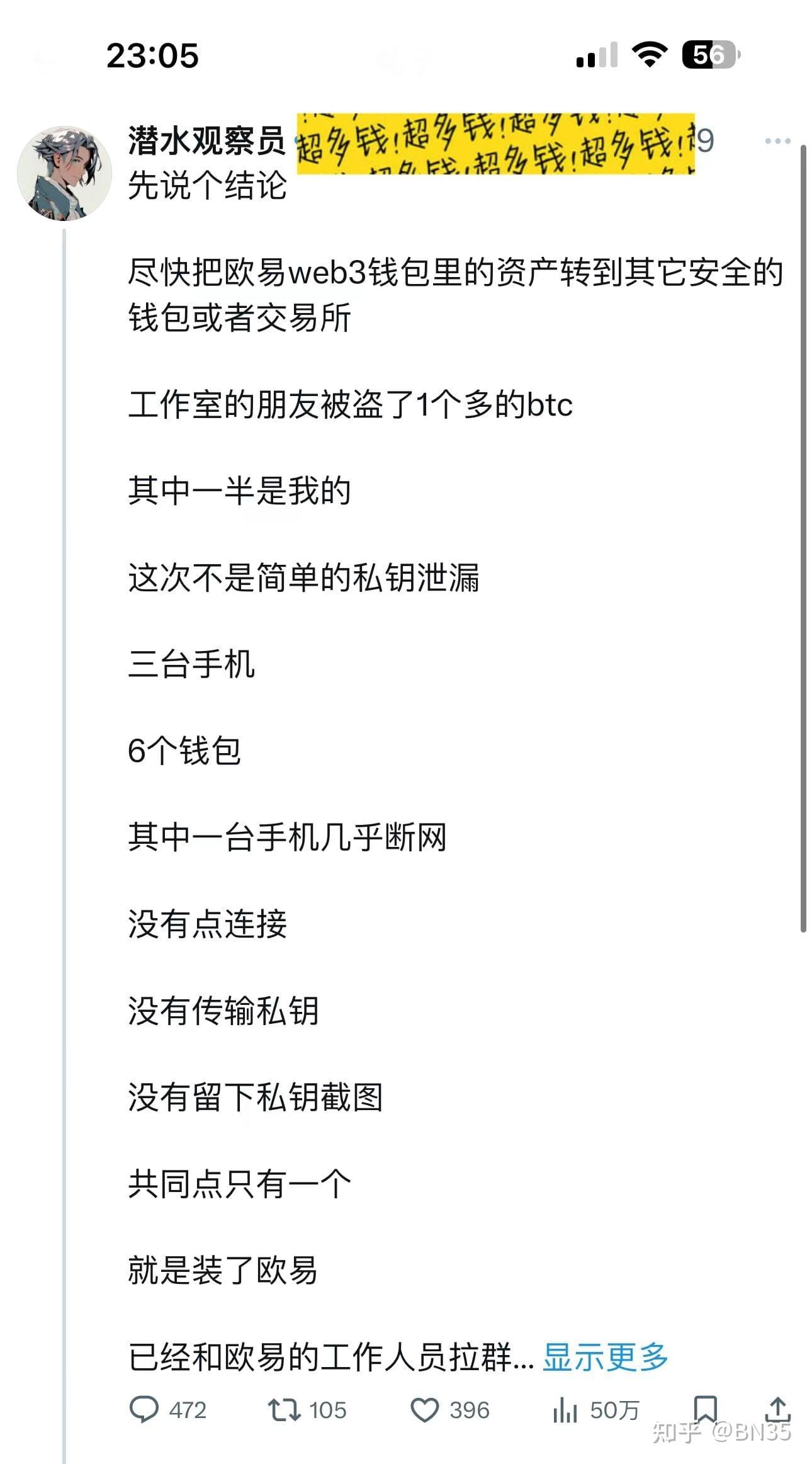 关于欧意交易所app官方下载苹果手机怎么下载不了的信息