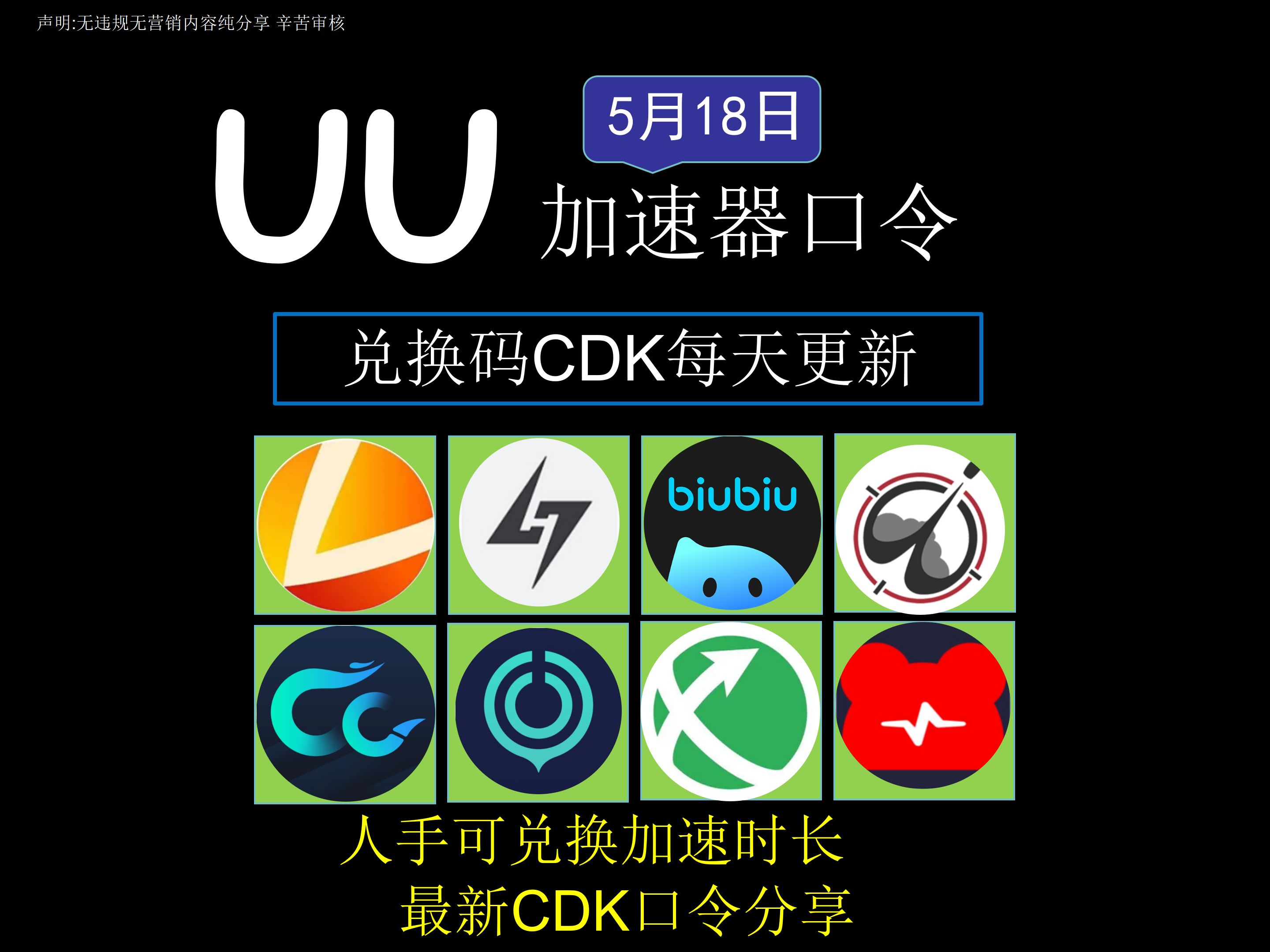 加速器biubiup，biubiu免费加速下载