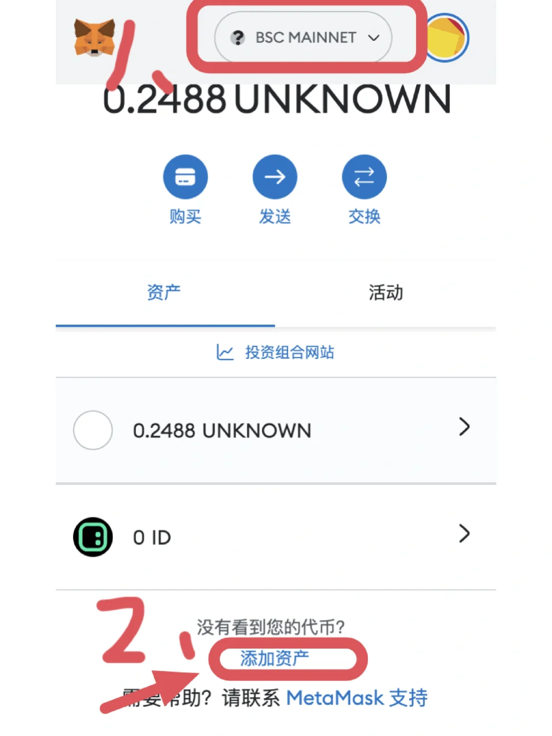 中本聪小狐狸钱包安装，中本聪小狐狸钱包下载教程