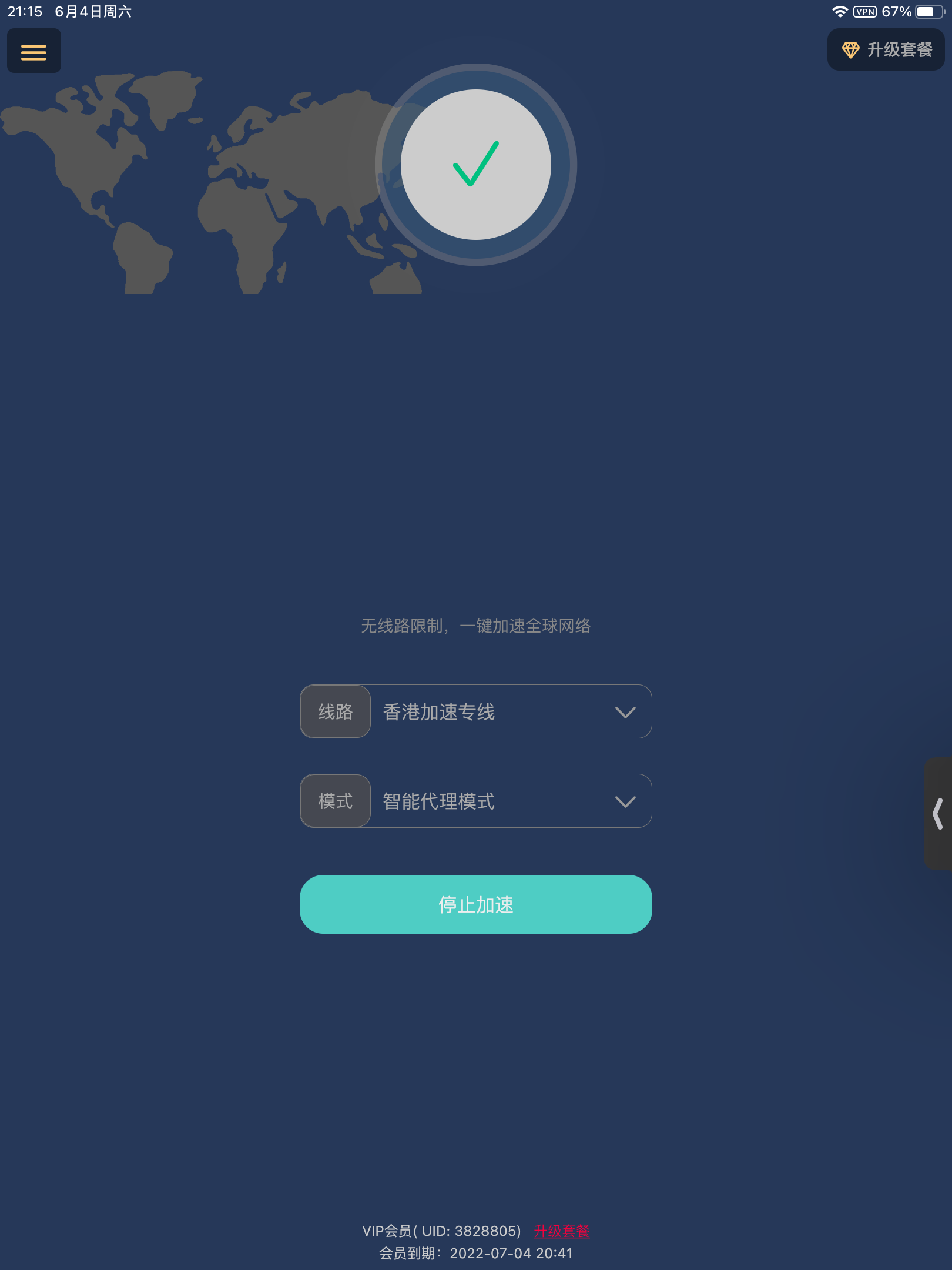 外网加速器一天会员多少钱，外网加速器一天会员多少钱一个