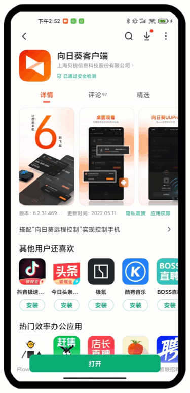 手机远程登录电脑怎么操作，手机远程登录电脑怎么操作视频