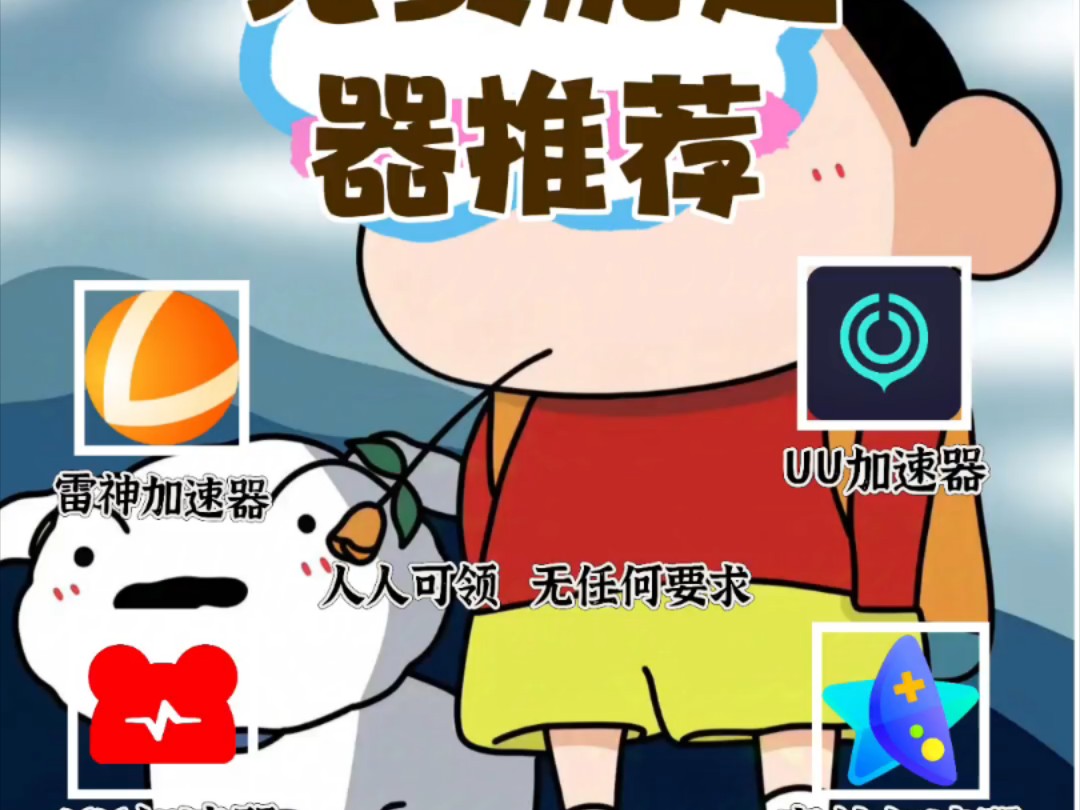 详细阅读:加速器免费加速苹果,加速器免费加速ios 加速器免费加速苹果,加速器免费加速ios