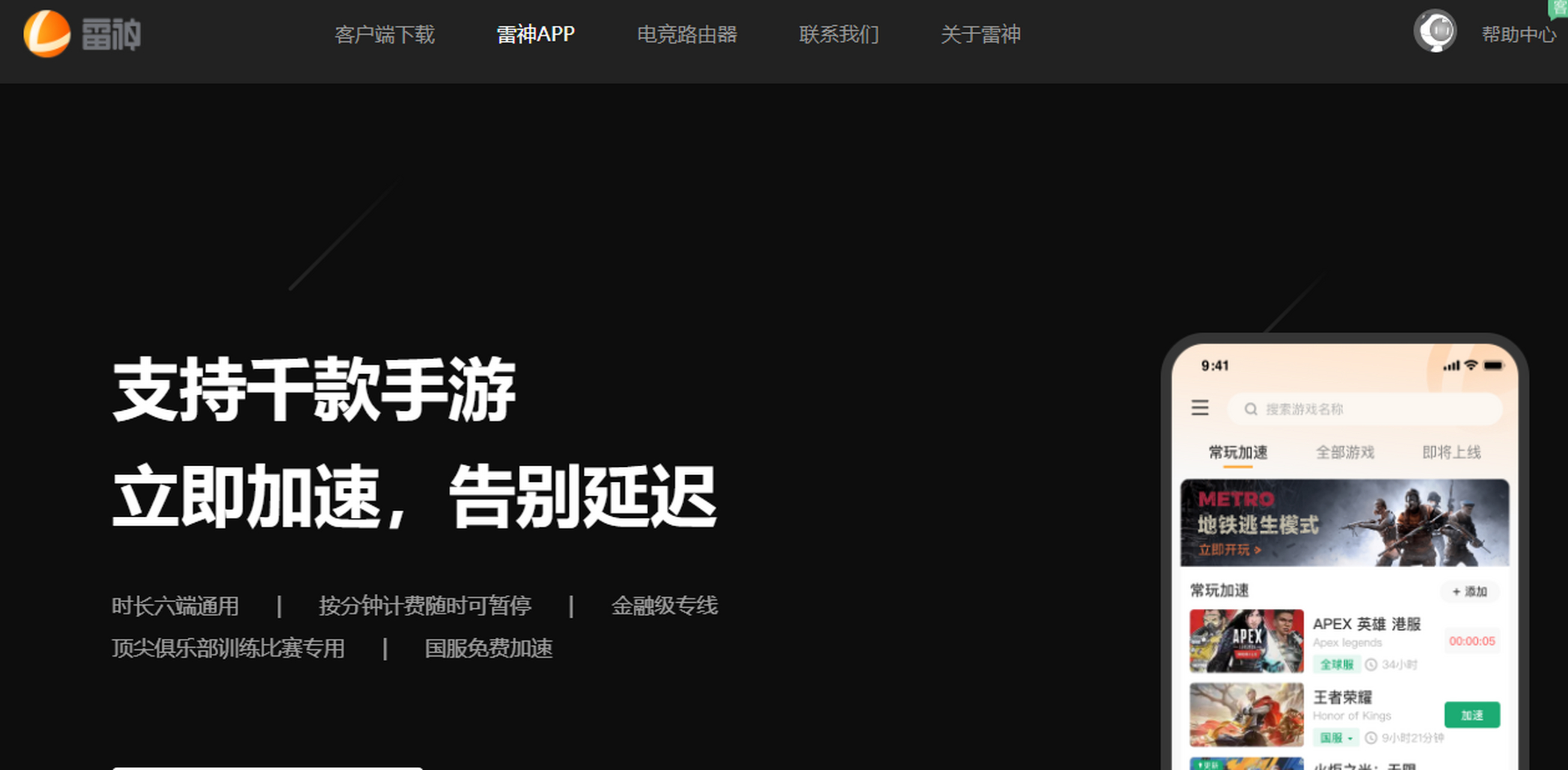 免费梯子加速器推荐手机，免费梯子加速器推荐手机版