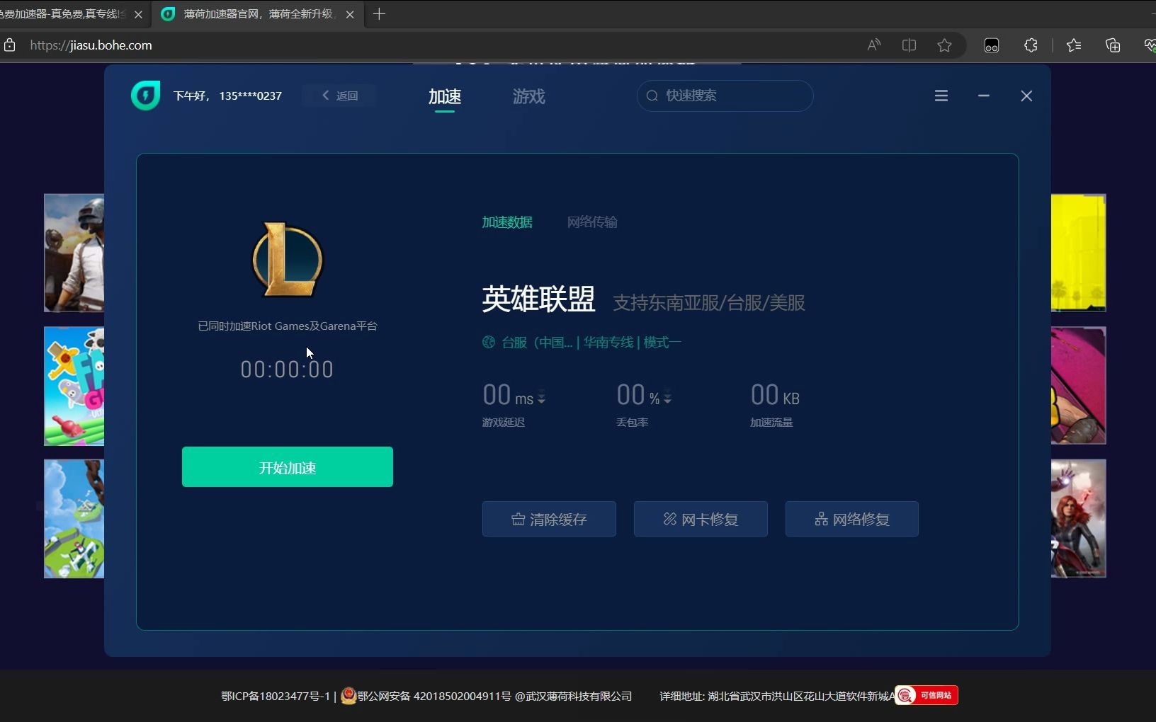 薄荷加速器兑换口令，薄荷加速器多少钱一个月